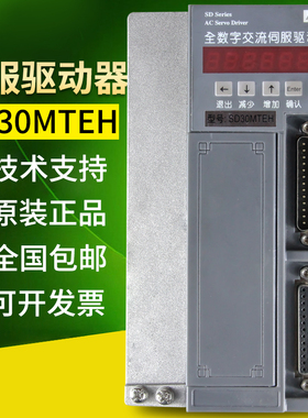 南京SD30MTD伺服驱动器配苏强电机 代替高士达 伺服驱动器