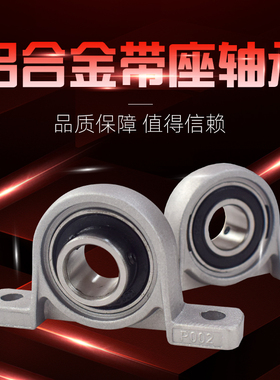 锌合金轴承带座立式菱形座KP KFL001 002 003 004 005 轴承固定座