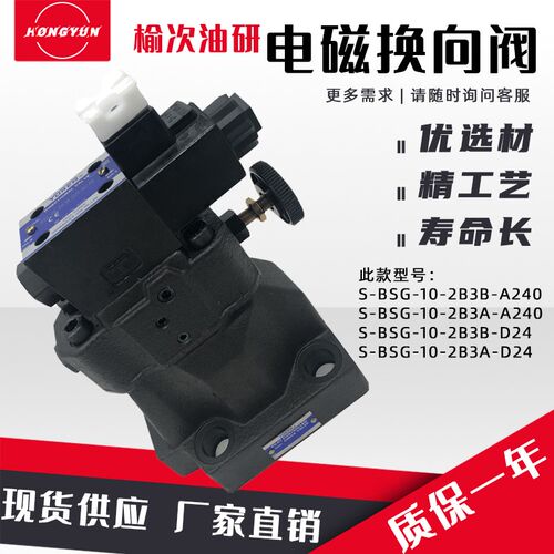 yuken油研液压电磁溢流阀S-BSG-03-2B3B/06-2B2B液压站调压阀配件