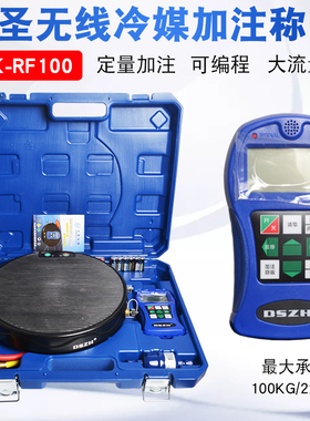 大圣冷媒计重秤N9030高精度冷媒计重称7040制冷剂加氟电子秤工具