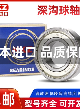 日本进口高速轴承6316 6317 6318 6319 6320Z/ ZZ/2RS/ DDU开式封