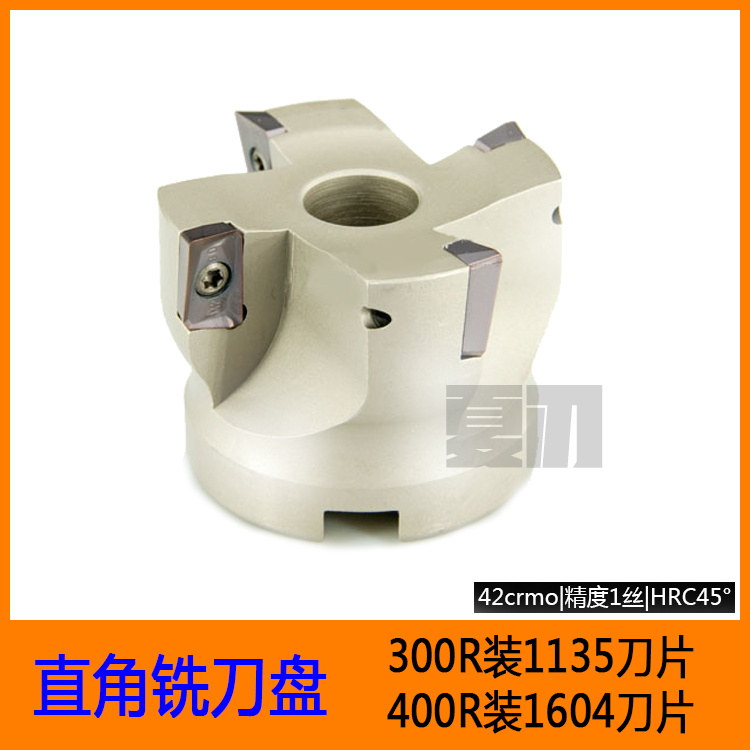 BAP400R数控R0.8直角平面铣刀盘APMT1604刀片300R 50 63 80 100