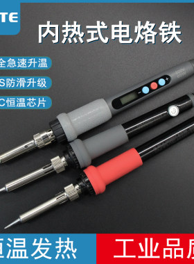 60W数显烙铁厂家焊台升级便捷式外出维修恒温直插电烙铁SBK936Z