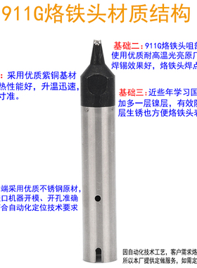 911G系列环保焊咀 机器头DV1 DV2 PC USB马蹄头自动焊锡机烙铁头
