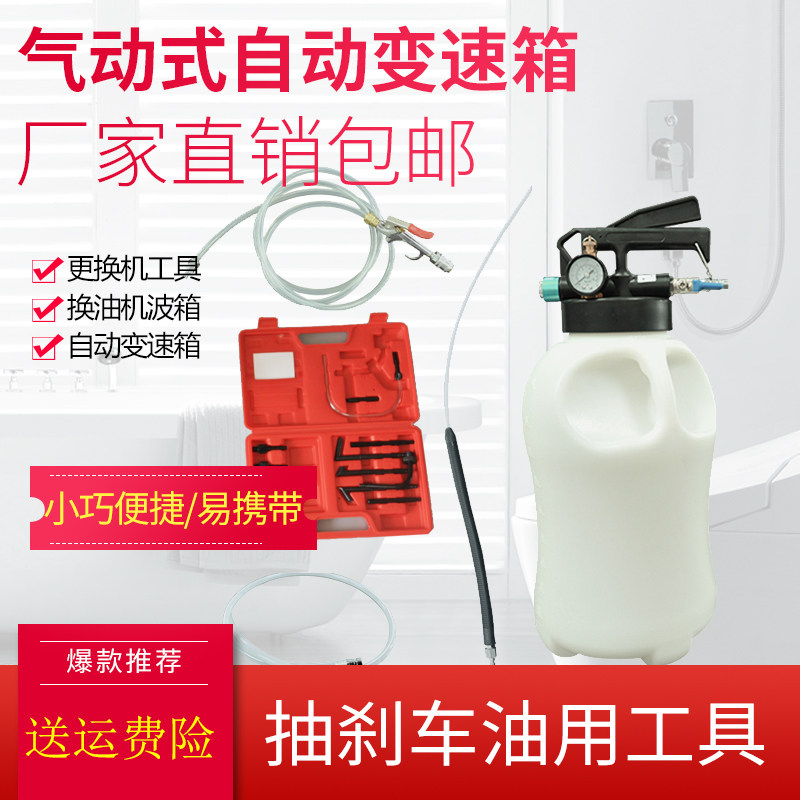 变速箱油加油机气动抽加自动变速箱油更换机波箱油加注器气保工具