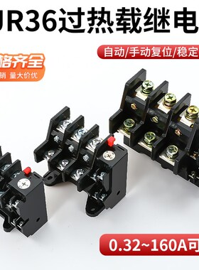 JR36-20热过载继电器3.5A 5A 7.2A 11A 16A 22A 32A电机过热保护