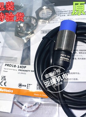 原装 奥托尼克斯 M18远距离接近开关PRD18-14DN 14DP 12-24V 14MM