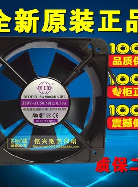大风量 SA20060HA3BL 380V 0.30A 工业散热风机 散热风扇