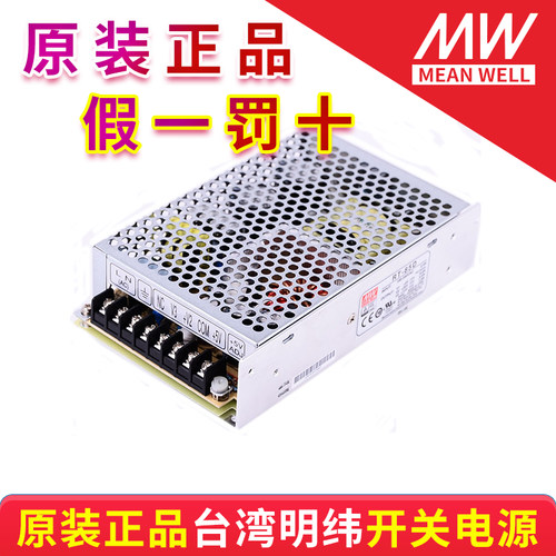 台湾明纬三路输出开关电源RT-85A/85B/85C/85D 质保二年