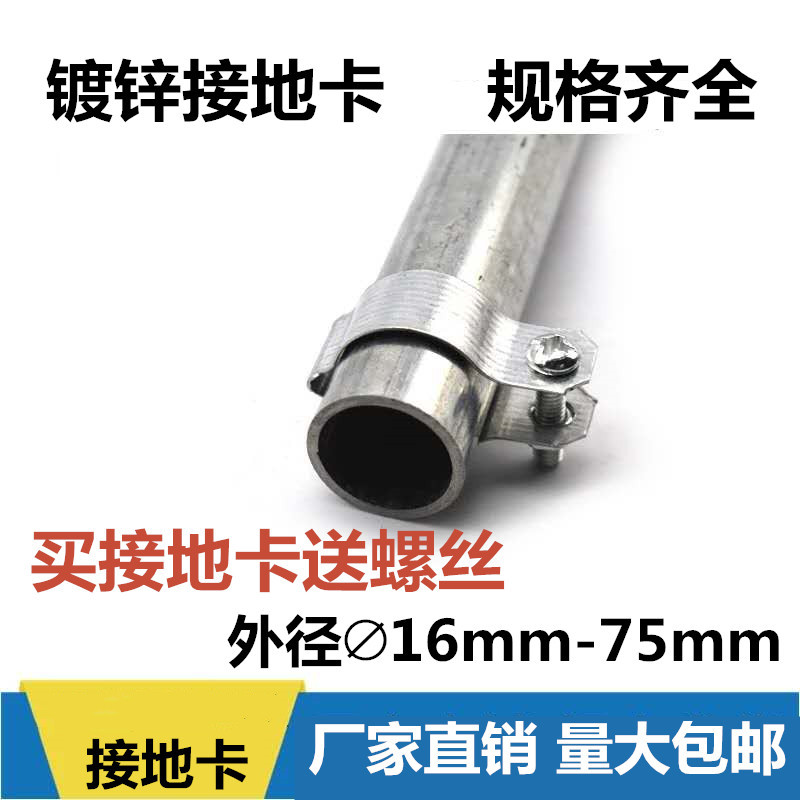接地管卡 管夹 镀锌管接地卡 KBG线管接地卡JDG接地卡箍 接地抱箍