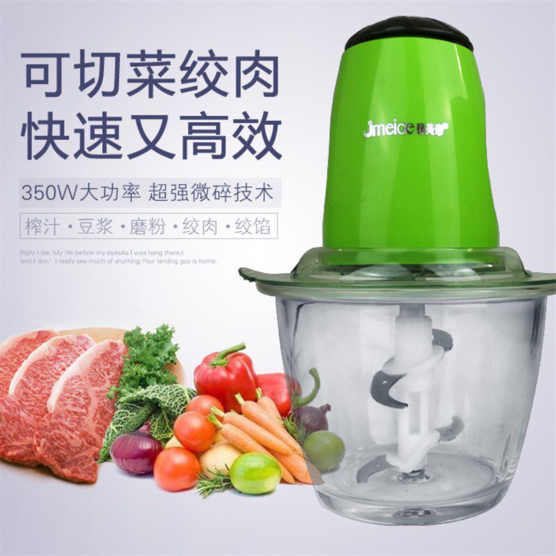 绞肉机家用电动碎肉机多功能馅菜打切小型搅拌机蒜蓉蒜泥器料理机