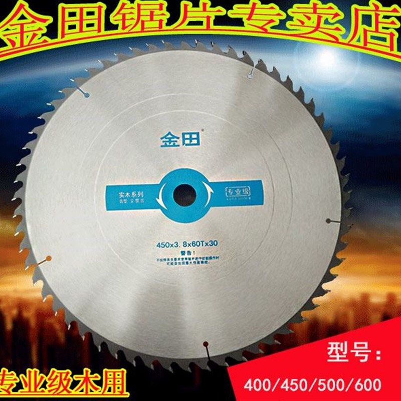 金田专业级木工合金圆盘锯片台锯电圆锯木用大切割片400/500/600,搬运/仓储/物流设备,其他起重搬运设备,淘宝优惠券,粉丝福利购,淘宝优惠卷