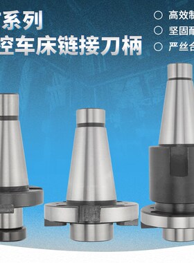 铣刀盘7:24大力铣铣床吊杆铣刀盘刀柄NT30/40/50-FMB22/27/30/40