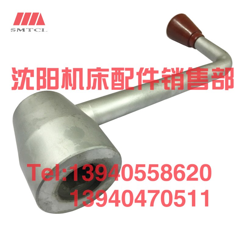 沈阳大连机床CW61100B CW61125C刀台手柄车床刀架锁紧扳手把手