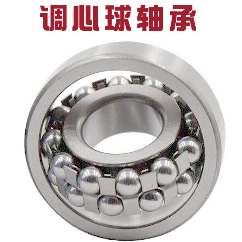 双排滚珠调心球轴承1214 1215 1216 1217 1218 1219 1220 ATN  K