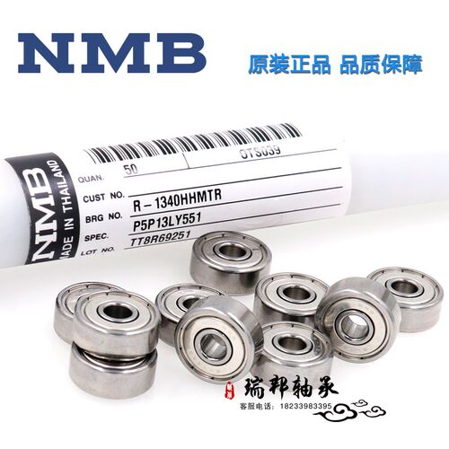 日本NMB高速精密轴承695ZZ R-1350ZZ加厚5*13*5厚度5模型电机马达