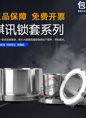 球面轴承锁套H2319 H2320 H2322 H2324 H2326 H2328 H2330 H2332