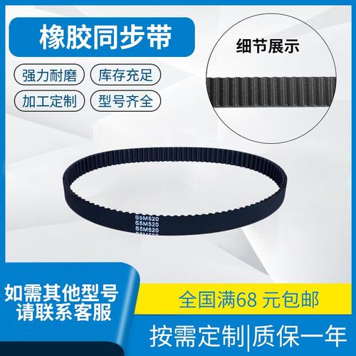 橡胶同步带405-S5M 415-S5M 425-S5M 435-S5M 450-S5M皮带