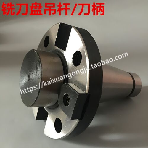 铣刀盘吊杆/刀柄NT50/7:24-32/40/60