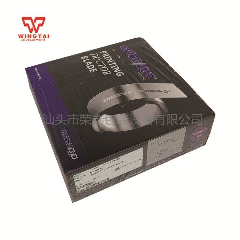 凹印印刷专用瑞典合金碳钢刮墨刀SWEDCUT M-Flex plus油墨刮刀