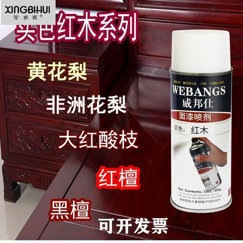 补漆笔家用酸枝木门修补膏红木色胡桃木家俱修补漆补色红木喷漆罐