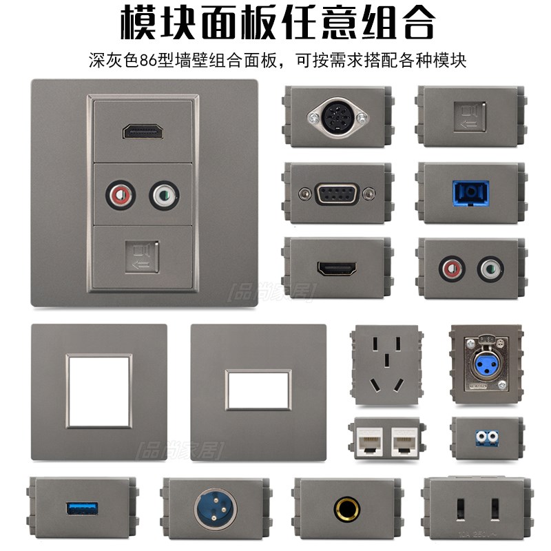 深灰色128型模块音频HDMI音响话筒卡侬VGA电脑网线光纤多媒体插座