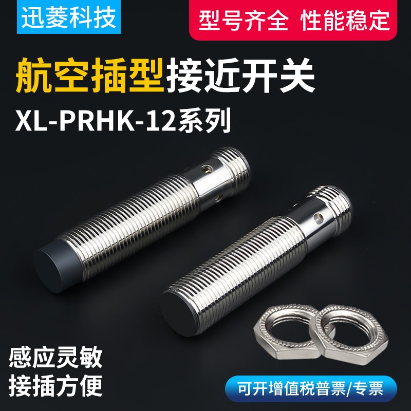 防水接近开关PR08-1.5DN PR12-4DN PR18-8DN PR30-15DN金属感应器