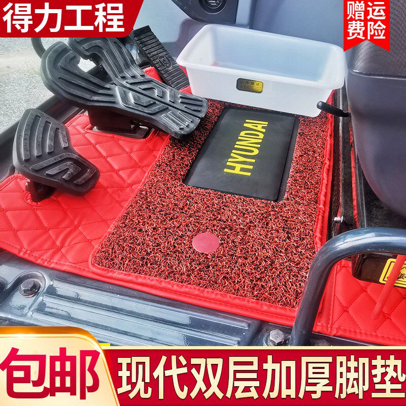 现代挖掘机脚垫R60/80/150/215/225VS/305-7-9驾驶室用品地毯配件