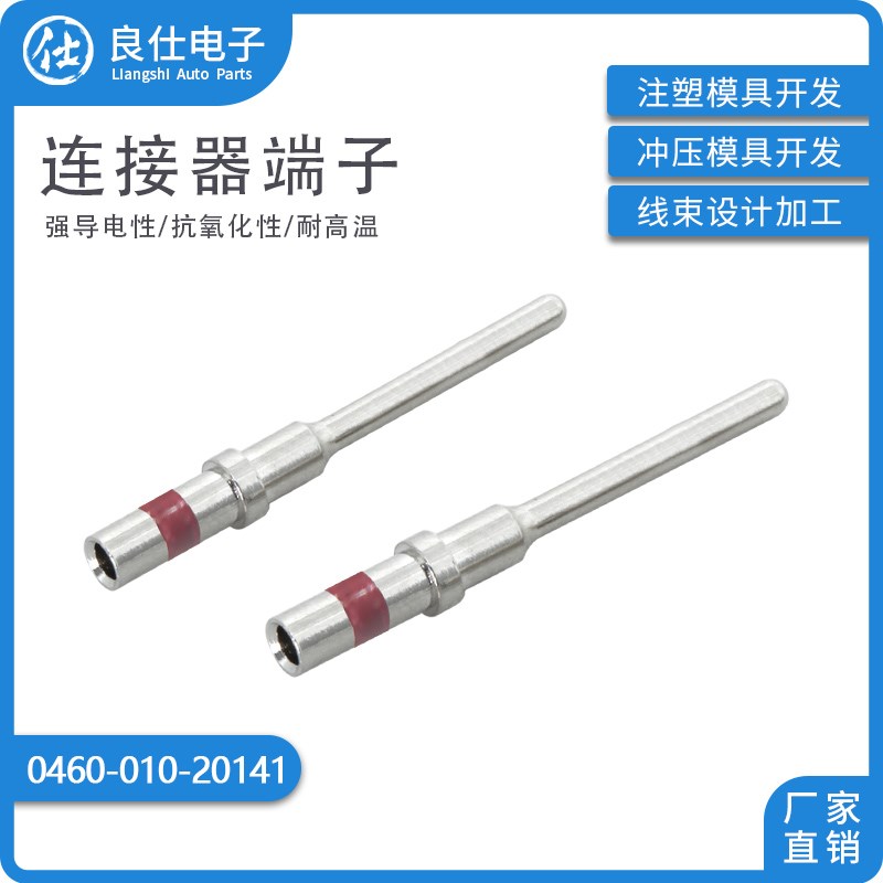 0460-010-20141德驰型DTM连接器管型机加工公端子插针