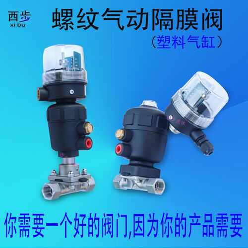 卫生级一体式内螺纹气动隔膜阀316不锈钢内丝宝德头气动隔膜阀