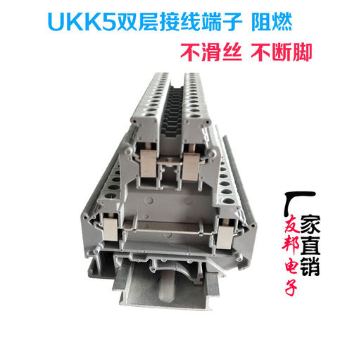 直销UKK5双层端子排YKJ-4/2-2二进二出接线端子UK5N双层4平方端子