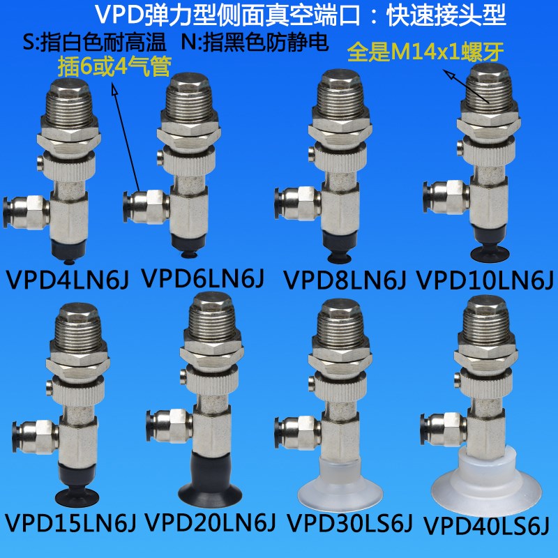 单层真空吸盘侧进气支架吸嘴VPD4/6/8/10/15/40LS/N6J