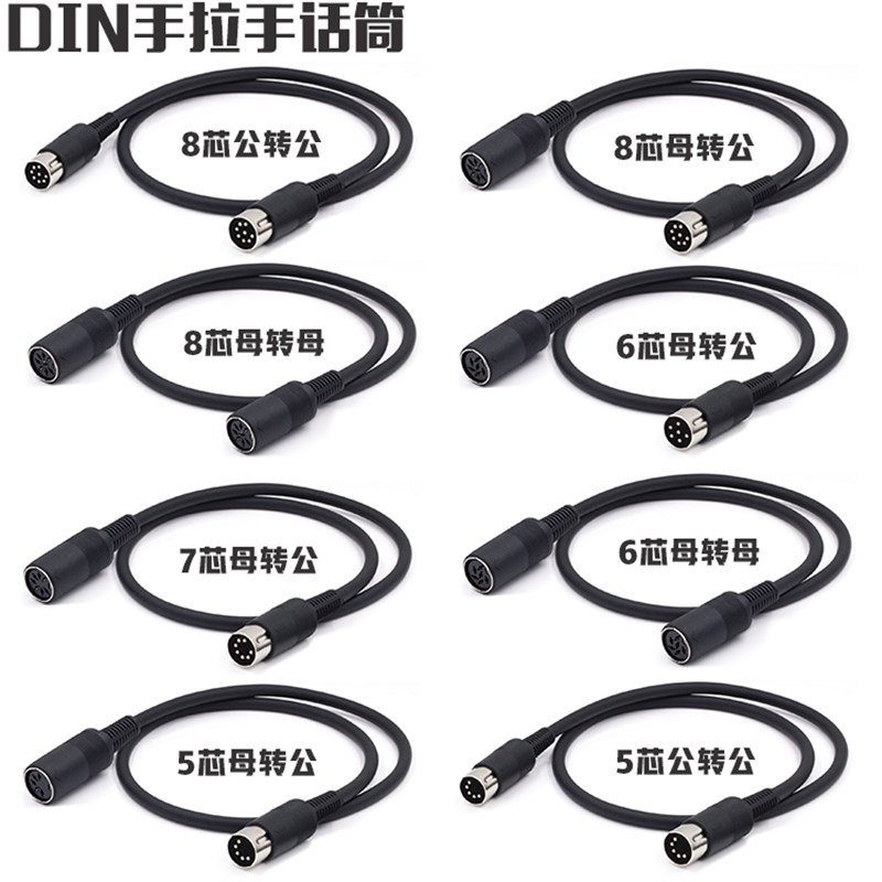 8芯手拉手会议话筒延长线麦克风线6芯手拉手话跳线八芯话筒延长线