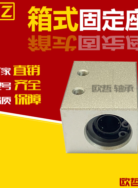 直线轴承固定座LMX01/LMY01/LMY02-d6 8 10 12 13 16 20 25 30