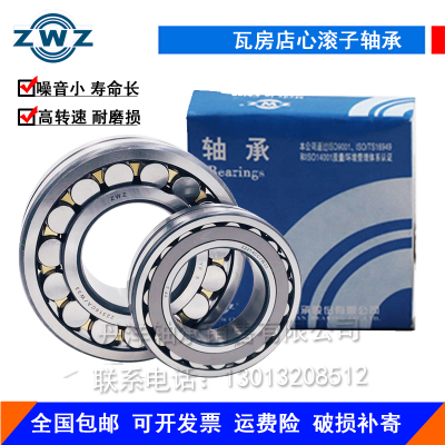 瓦房店轴承 23064CA CAK/W33 CCK ZWZ 议价