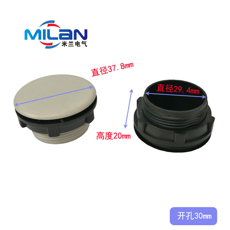 按钮堵塞 面板塞 按钮堵头 按钮孔塞 22-25mm16mm30mm按钮配件电