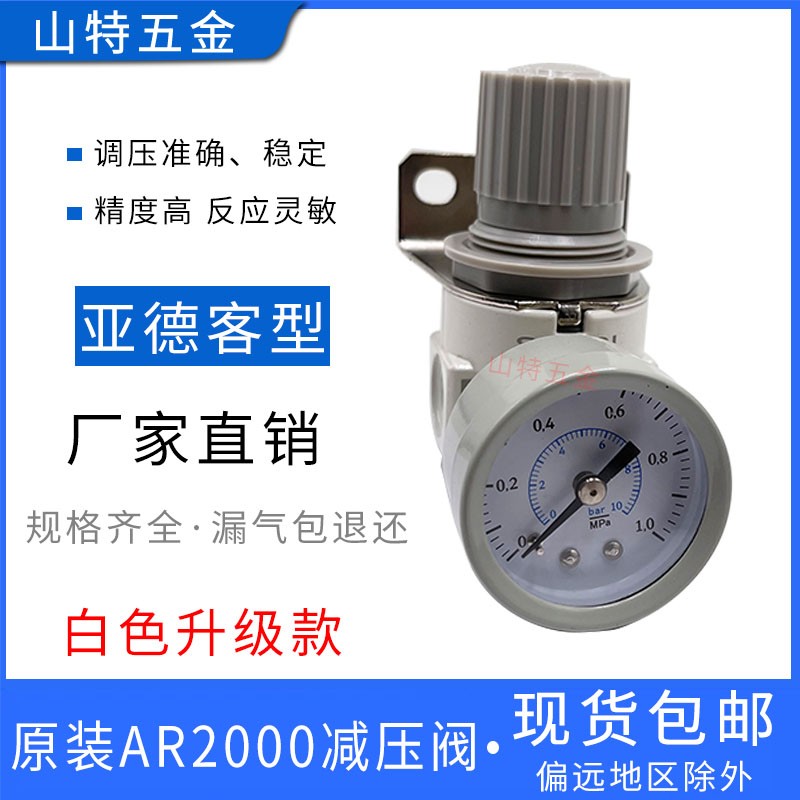 气动调压阀减压阀AR2000空压机气压调节气体压力可调式气压表配件