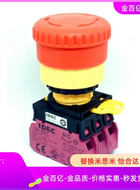 MEB-SS19-R YME16C-S3C6/U3C3/U7C3/S3C3YAN-R急停12按钮ZHC10/11