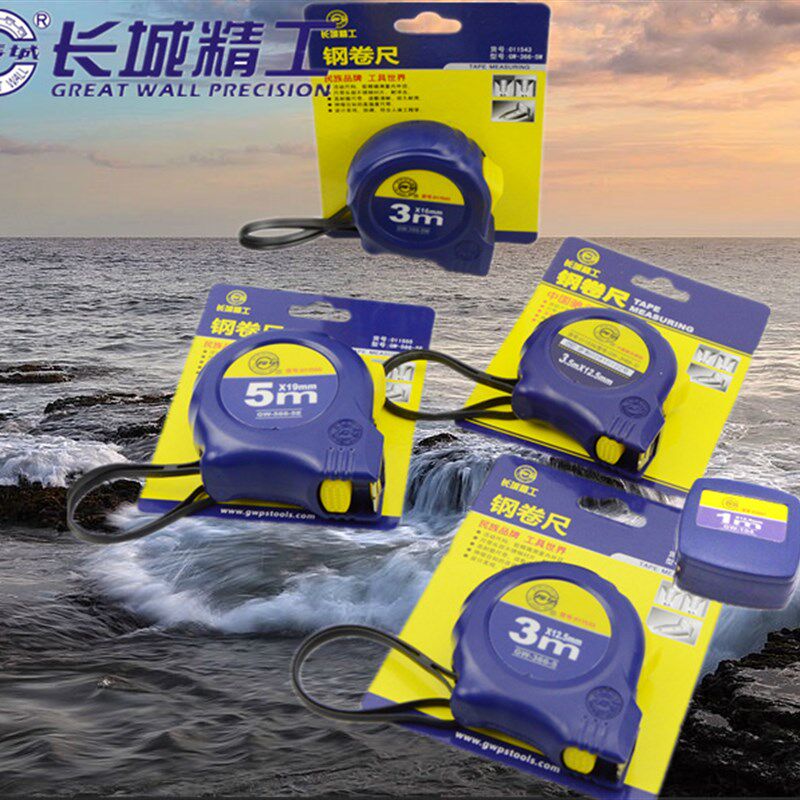 长城精工钢卷尺双制动公制带扣钢卷尺高耐磨钢尺带测量公英制盒尺