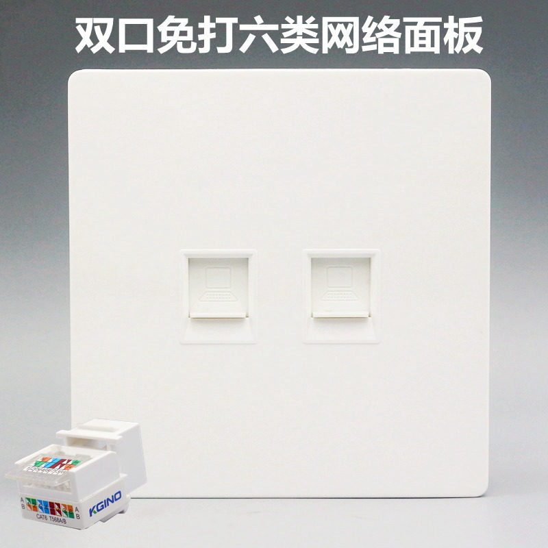 86型双口免打六类网络面板二位CAT6千兆电脑模块插座rj45网口墙插