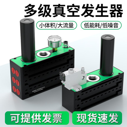气动多级真空发生器真空输送器VTM303-304大吸力大流量空气放大器
