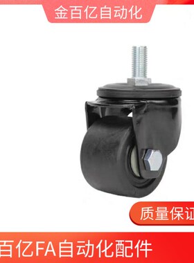 CHJNM米思米C-CHJFN50A- CHJFNS50B-40 80脚轮CHJNSM65A/75A