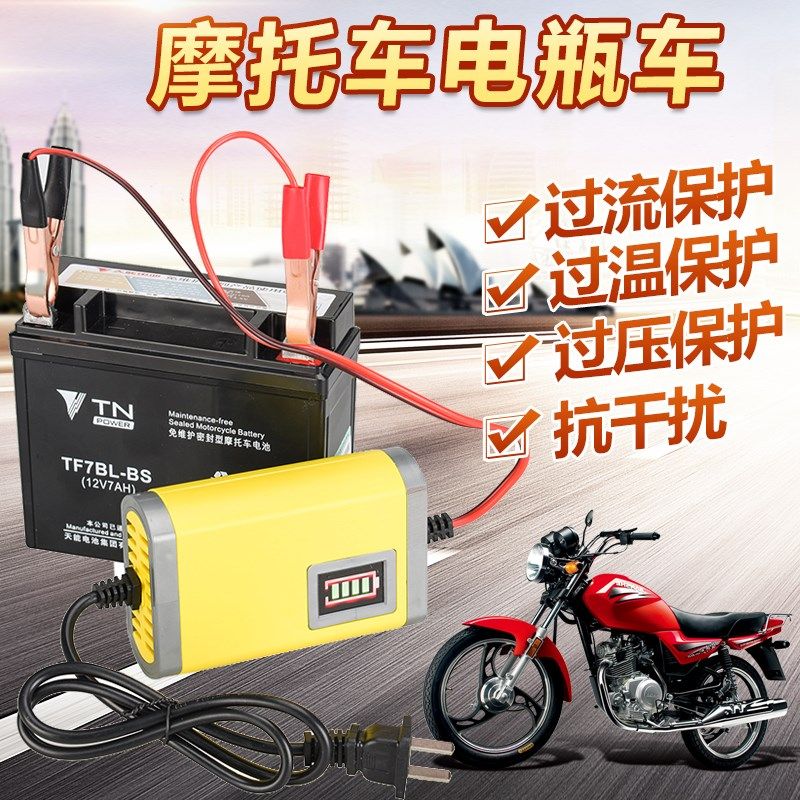 优信12V伏铅酸蓄电池踏板摩托车电瓶智能修复干水电瓶12V2A充电器