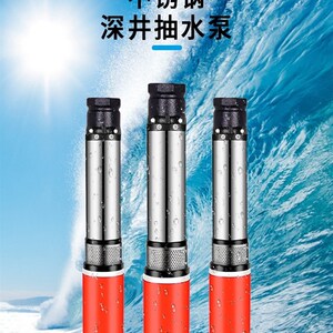 乾玺直流深井泵潜水泵农用不锈钢深井泵12V24V48V60V72高扬程水泵