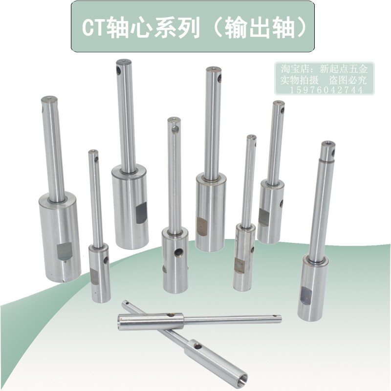 CT轴心多轴器配件摆臂配件轴输出轴芯CT4CT5CT6CT9多头器ER型轴心
