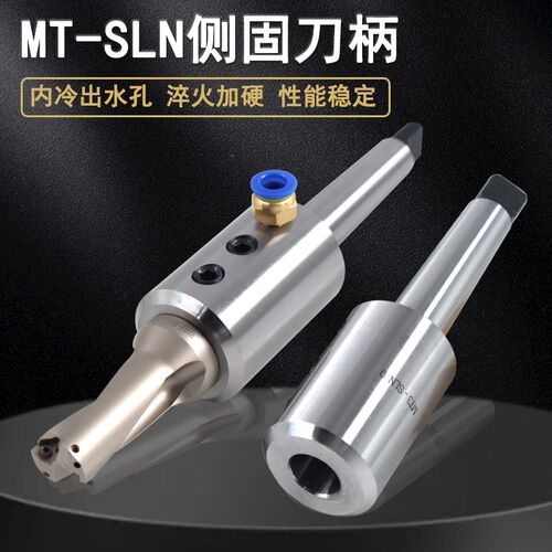 高精莫氏侧固刀柄U钻锥柄转换套MT3/MT4/MT5-SLN20 25 32 40