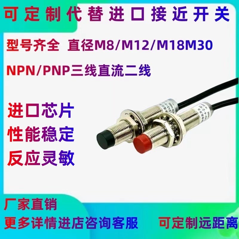M12接近开关LJ12A3-4-Z/BX/BY/AY/DX/三线/二线NPN/PNP传感器直流