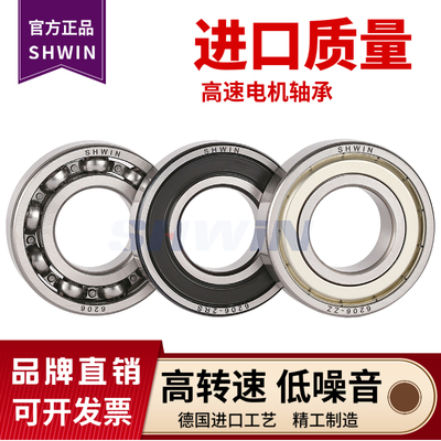 深沟球轴承6000 6001 6002 6003 6004 6005 6006 6007 ZZ/2RS高速