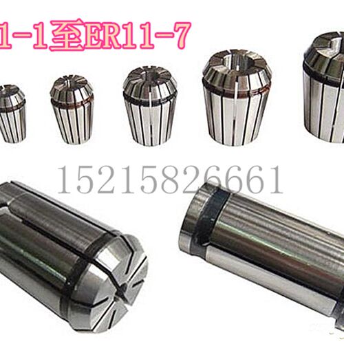 ER11弹性筒夹 1MM-7MM 弹簧夹头 雕刻机 刀柄筒夹 高精度