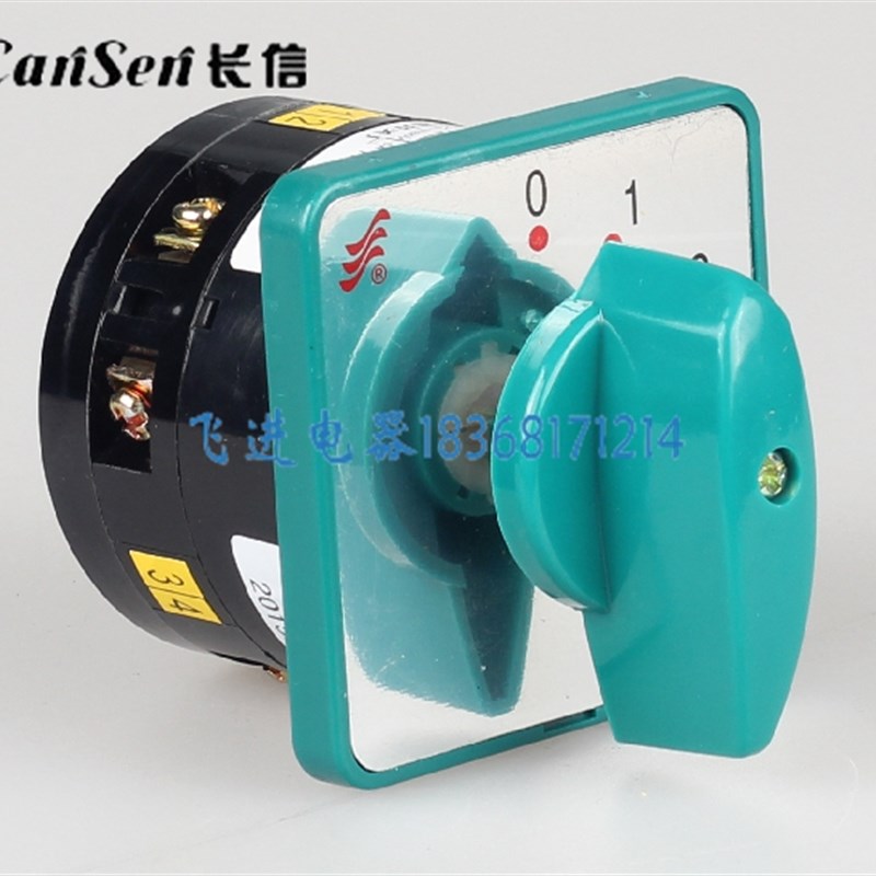 正品长江电器 长信万能转换开关LW6D-5 1C303 1节四档LW6D-1/C303